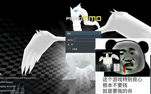 pokemmo 游戏快速一键安装