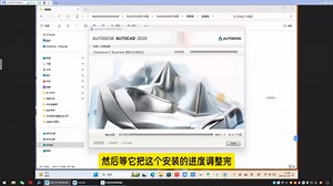 CAD软件总是安装不上？这份完整版CAD2020安装教程，赶紧收藏好！