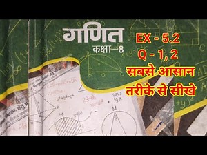 Class 8 math JAC board Ex-5.2 | JCERT math Class 8 EX-5.2 | SG MATHS | #maths #sgmaths