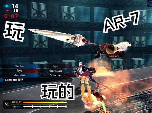 【自由战争Remastered】pvp现状