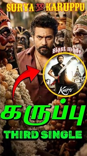 Raathu raasan song review 💥|Karuppu 3rd single |#ytshorts #raathuraasan #karuppu #saiabhyankkar