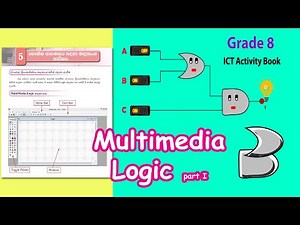 How to use Multimedia Logic Software in Grade 8 ICT (Part I) | Sinhala| ictBeyond