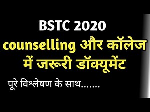 bstc counselling documents 2020 | bstc documents 2020 | bstc 2020 admission documents