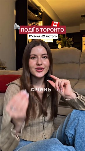 Sofiia Matviieva| INFLUENCER•UGC•TORONTO🇨🇦🇺🇦 | Список подій⤵️ 1️⃣17.01 Ліла бранч @lubov_shevchukm 📍Delyses desserts Yorkville ⏱️11:00am 2️⃣17.11 Karaoke night @alona_armour... | Instagram