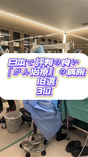 最新の眼治療技術を提供する病院