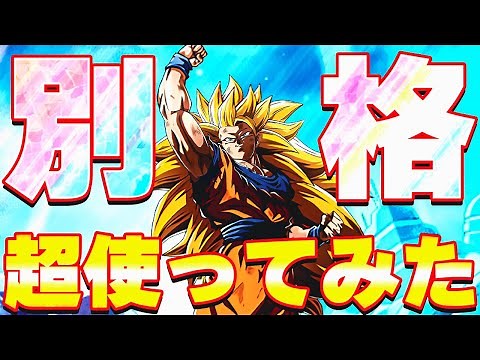 このパワー合法ですか？極限LR龍拳を超使ってみた【ドッカンバトル】