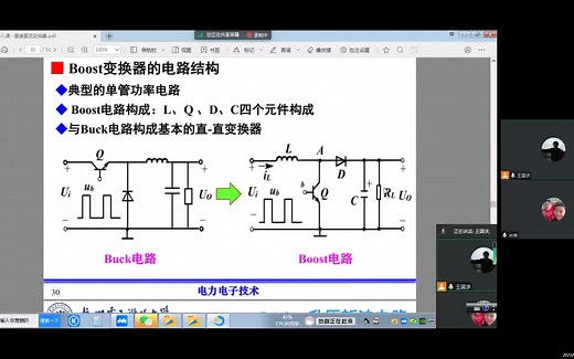 BOOST 拓扑及PFC原理讲解