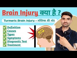 Brain Injury in Hindi | Causes, Types, Symptoms And Treatment of Head Injury