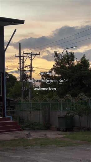 Just say “မင်းတို့ စေက်ကြောင်းချည်းပဲ” and keep living