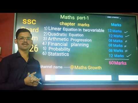 MATHS SSC BOARD IMPORTANT TOPIC PART 1 | SSC BAORD EXAM MATHS PART 1 | 10TH SSC MATHS