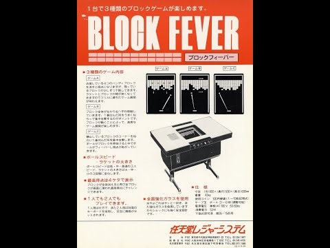 Block Fever/ブロックフィーバー (Arcade, 1978, Nintendo/Ikegami Tsushinki)