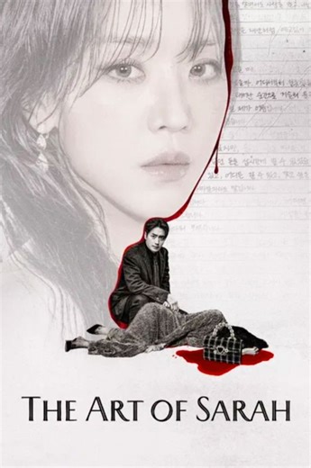 The Art of Sarah (Season 1) #Crime #TheArtOfSarah #drama #epictrailerhub #season1 #mystery | Epic Trailer Hub