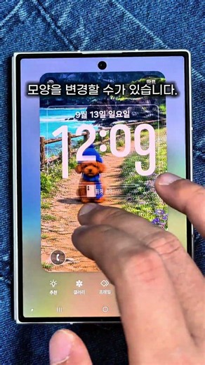 갤럭시 폴드8 감성 지리는 배경화면 설정법 ㄷㄷ #날씨 #갤럭시꿀팁 #갤럭시폴드8