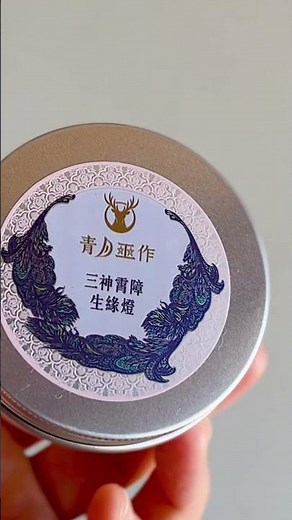 三仙姑來牽線，消除情障才生正緣！三神霄障生緣燈2025秋分檔正式開放預購❤️