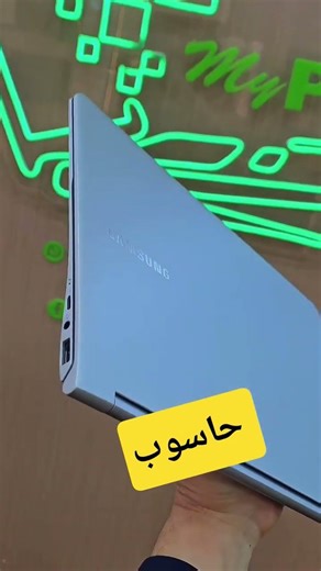 حاسوب سامسونغ محمول