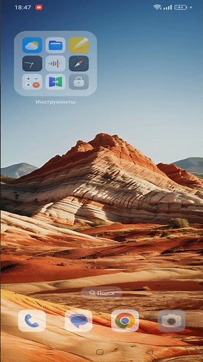 Backup on an Android smartphone