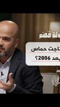 محاولة فهم - ما الفرق بين علاقة حماس والجهاد الإسلامي بإيران؟