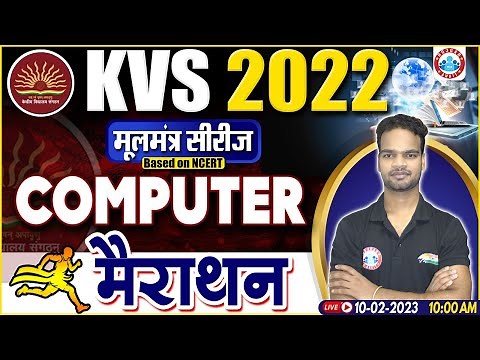 KVS 2022 MARATHON | KVS Computer Marathon Class | KVS Computer By Shivam Sir