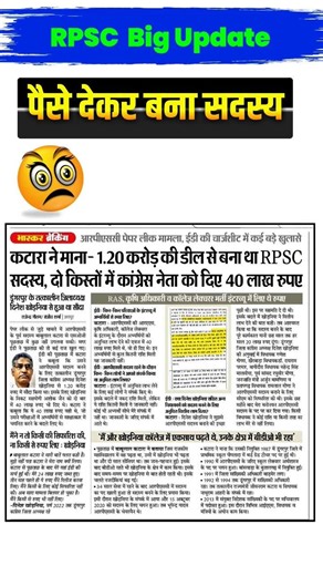 RPSC New Exam Calendar 2026 | RPSC Calendar Latest Update | RPSC Big Update, #rpsc