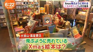 めざましテレビ   2016年12月19日 161219 Full HD Full Episode (5) part 2/3