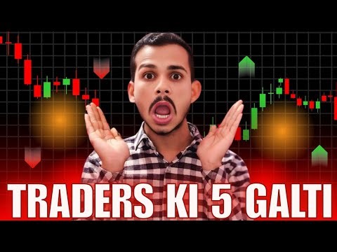 90% Traders Ye 5 Galti Karte Hain 😳 | Option Trading 5 Mistakes For Beginners