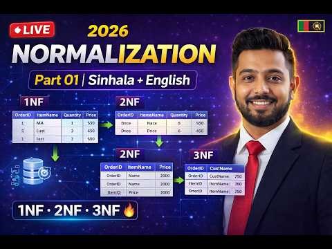 2026 A/L ICT Normalization Part 01 | Sinhala + English | Database Basics + Exam Tricks 🔥