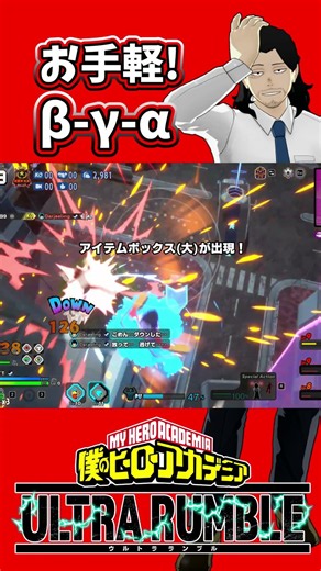 Red Aizawa’s Easy but Deadly Combo | My Hero Ultra Rumble #myheroacademiaultrarumble #aizawashouta