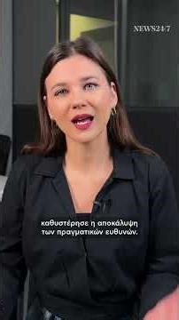 Ποιοι δικάζονται, για ποια αδικήματα και πόσα είναι τα μέτωπα για τα Τέμπη;