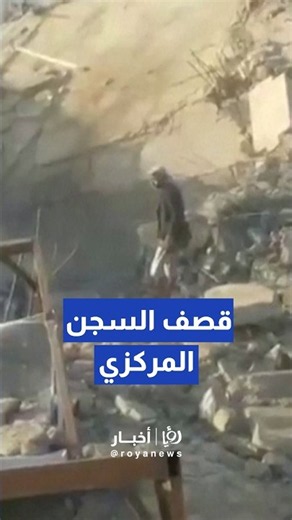 مشاهد حوثية توثق أضرار السجن المركزي في الجوف عقب اتهامات بشن غارات جوية