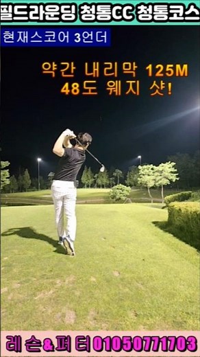 홀인원 하면 혼나요? 싸이클 버디! #골프 #golf #퍼터 #골프레슨 #golf #golfswing #골프스윙