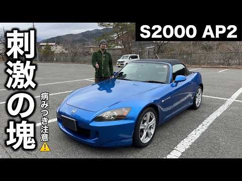 Honda S2000 AP2 Test Drive Impression [My Neighbor's Car Review #4]