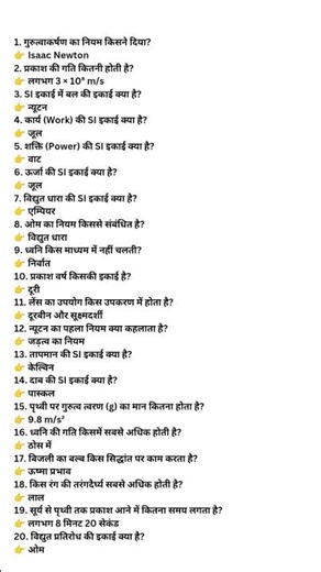 उत्तर प्रदेश होम गार्ड प्रैक्टिस सेट -8 || UP Police Home Guard Previous Year Question Paper