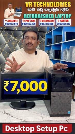 Desktop setup just 7000 only ||Computer setup wholesale market in Hyderabad #desktop #laptopssales