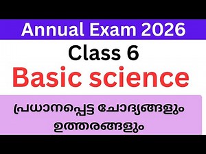 Class 6 Basic Science Annual exam 2026 question paper and answers| std 6 science exam 2026 #class6