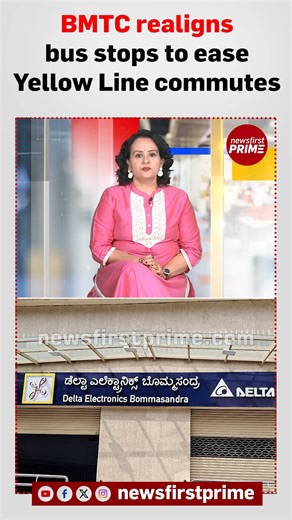NewsFirst Prime on Instagram: "The Bengaluru Metropolitan Transport Corporation (BMTC) has shifted and added several bus stops along Namma Metro’s Yellow Line corridor to improve last-mile connectivity for commuters. The move follows repeated complaints that bus stops were located too far from the newly opened metro stations. #YellowLIne #Bengaluru #BengaluruMetro #MetroUpdates #BengaluruUPdates #BMTC #ElectronicsCity"
