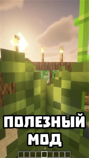 USEFUL MOD #minecraft #minecraft #abajeplay