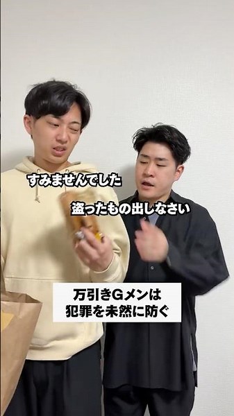 万引きGメンは犯罪を未然に防ぐ
