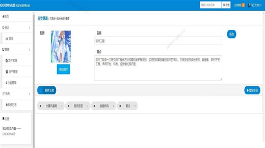 基于javaweb和mysql的ssm+maven知识库管理系统(java+ssm+bootstrap+jquery+mysql+jsp) java课程设计 数
