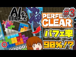 [Aiming for AI #3] Have you heard of the "Grace System," a template for getting a parfait in abou...