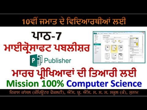 PSEB-10th Class-Chapter 7th Revision