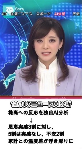 【60秒ニュース | 12/31】日経平均初の5万円台で大納会！トランプ氏がベネズエラへ地上攻撃、58歳カズJ3福島へ