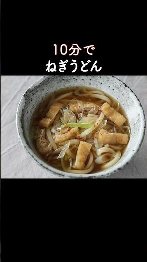 Loaded with Green Onions! How to Make Easy Scallion Udon