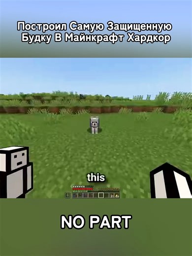 J'ai Construit la Cabine la plus Sécurisée pour mon Chien dans Minecraft! YT: GTS #minecraft #minecraftmemes #minecraftfunny #gameplay #mine #game #minecraftbedrock #minecraftchallenge #fyp