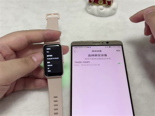 Gloryfit APP连接安卓