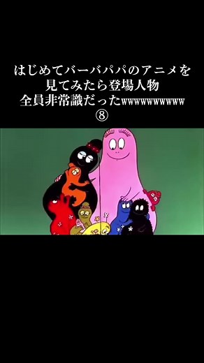バーバパパ世界をまわる