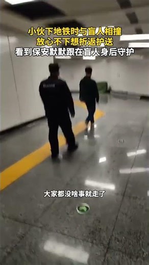 A young man bumped into a blind person while getting off the subway. Worried, he wanted to go bac...