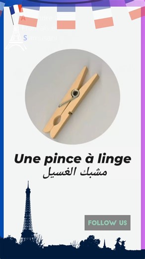 10K views · 112 reactions | #LearnFrench #FrenchLanguage #FrenchLesson #FrenchLearning #ApprendreLeFrançais #ÉtudierLeFrançais #FrançaisFacile #FrançaisPourDébutants #CoursDeFrançais #FrenchGrammar | Apprendre le français en s'amusant | Facebook