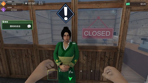 漫画书店模拟器