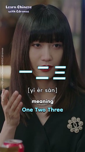 How to say "One, Two, Three" in Chinese with your favorite Cdramas! #shorts #learnchinese