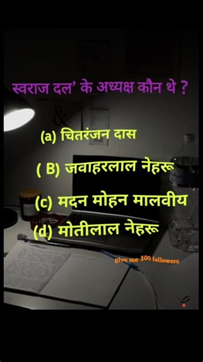 GOLU_💫 on Instagram: "??vvi question 10th #exam #2026 #biharboard #trendi"